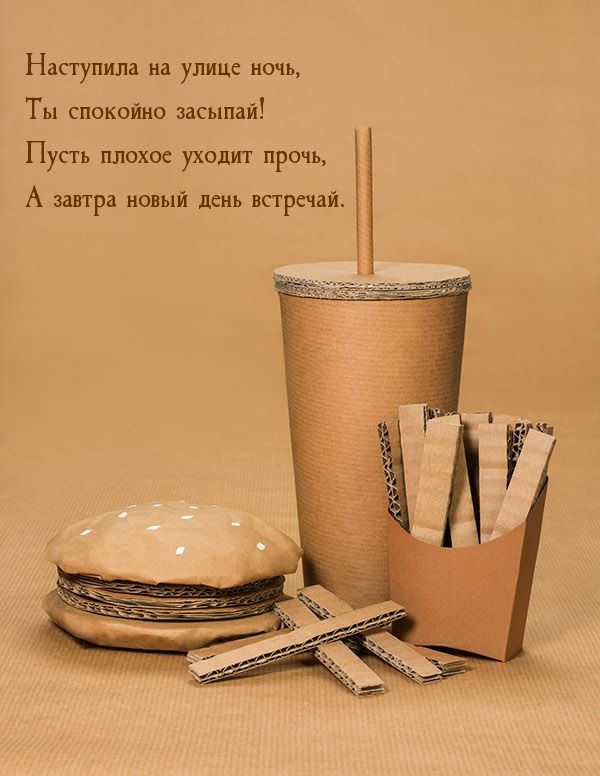 Наступила на улице ночь, Ты спокойно засыпай!
