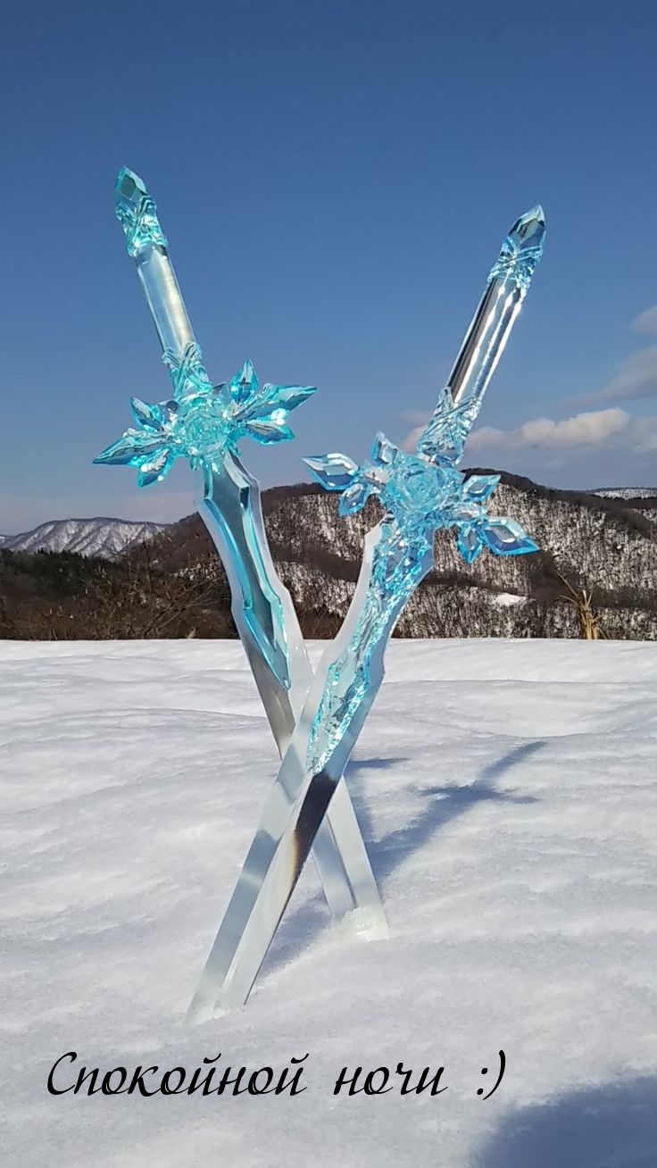 Спокойной ночи :)