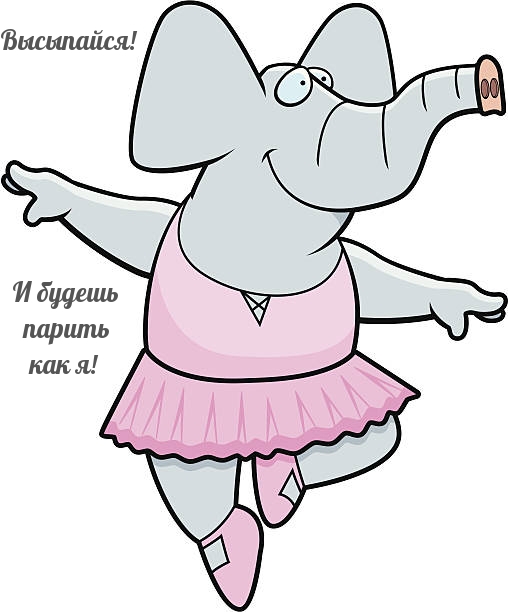 Высыпайся! И будешь парить как я!