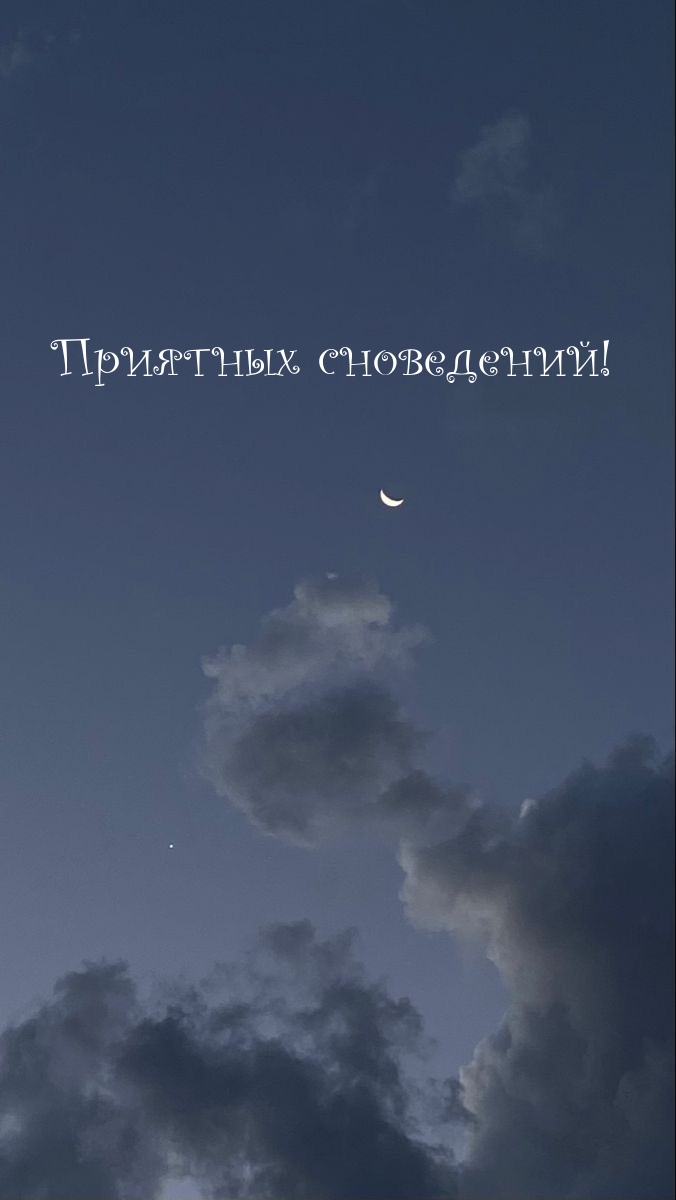Приятных сноведений!
