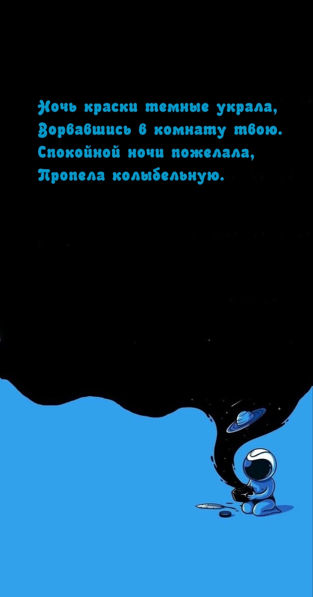 Ночь краски темные украла, ворвавшись в комнату твою.