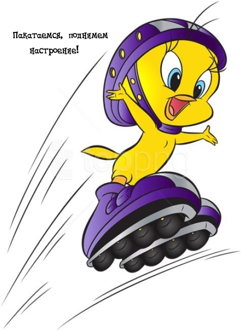 Пакатаемся, поднимем настроение!