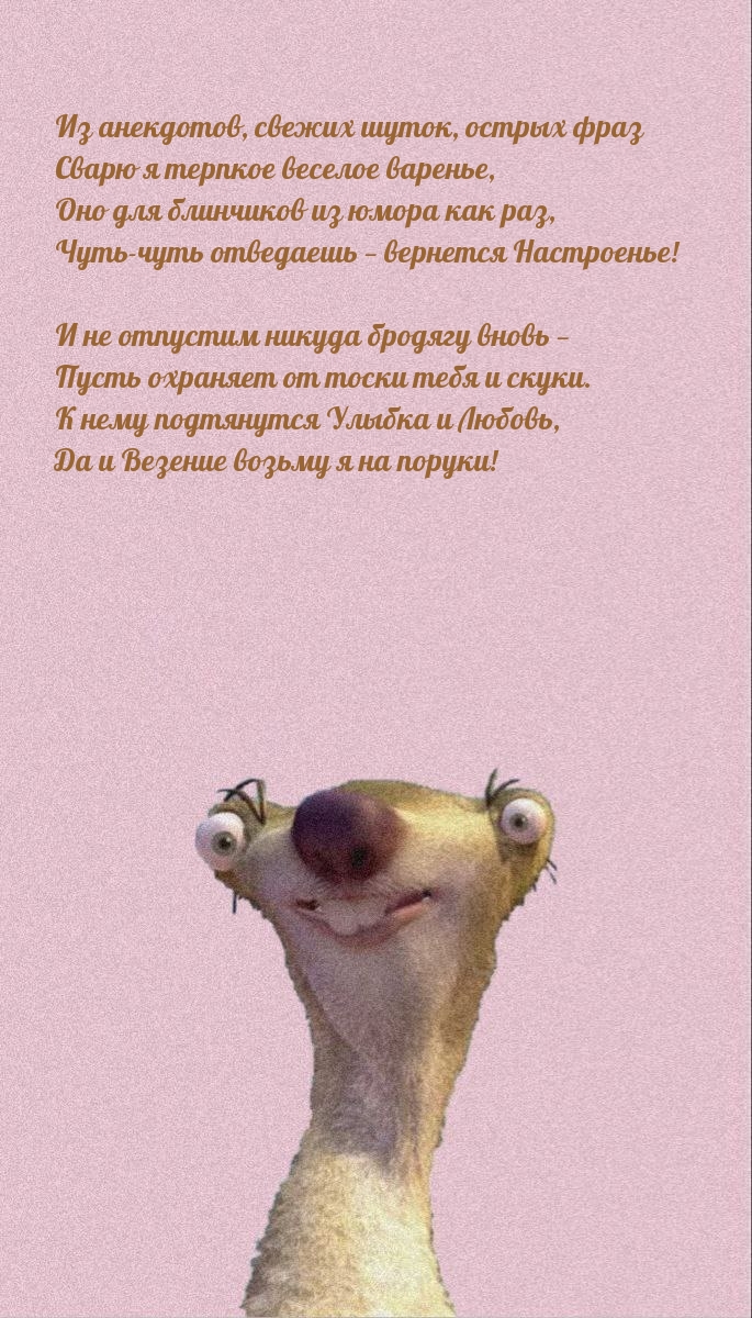 Чуть-чуть отведаешь — вернется Настроенье!
