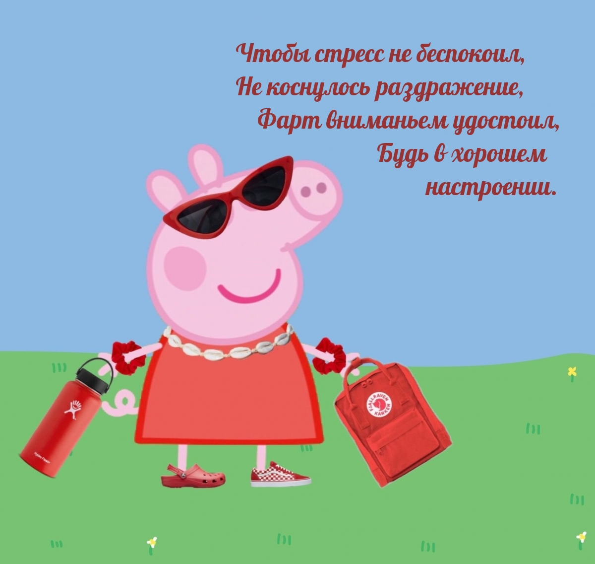 Чтобы стресс не беспокоил, не коснулось раздражение