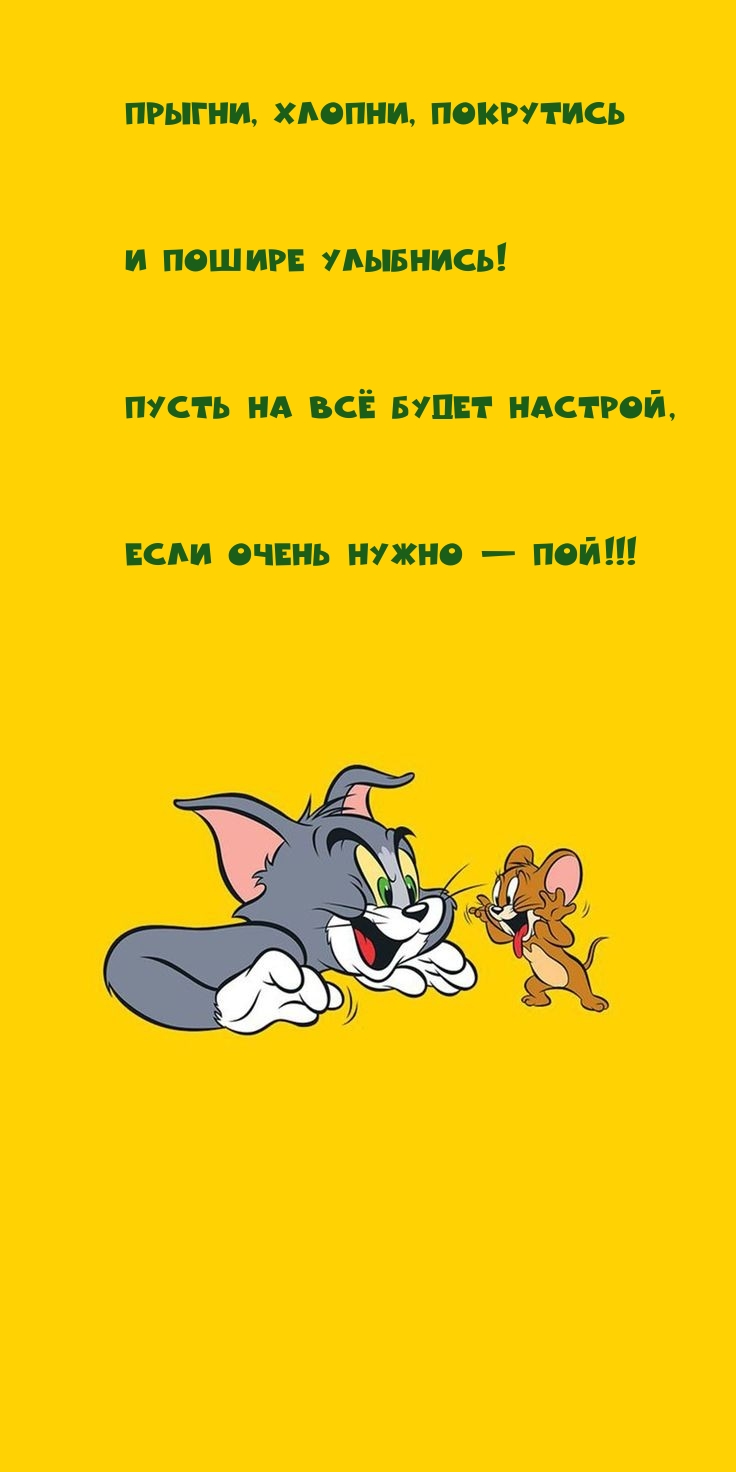 Прыгни, хлопни, покрутись и пошире улыбнись!