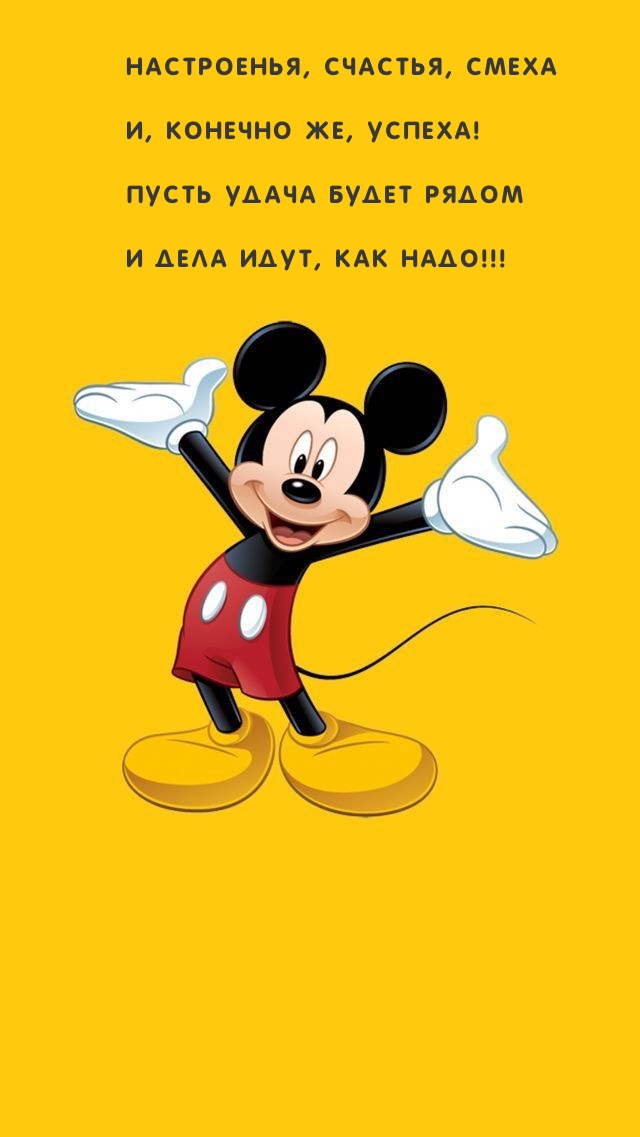 Настроенья, счастья, смеха и, конечно же, успеха!