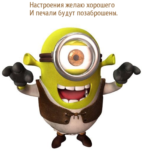 Настроения желаю хорошего и печали будут позаброшены.