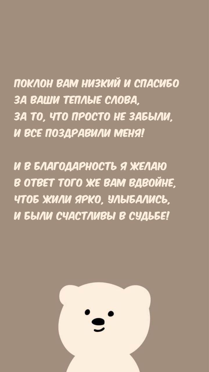 Поклон вам низкий и спасибо за ваши теплые слова