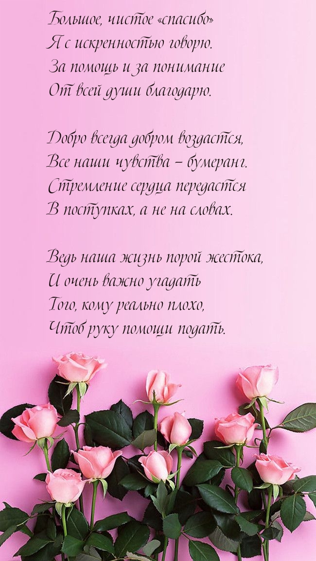 Большое, чистое «спасибо» я с искренностью говорю.