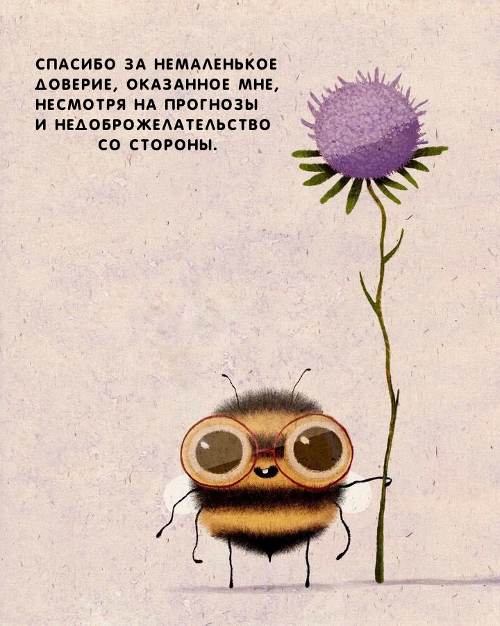 Спасибо за немаленькое доверие, оказанное мне