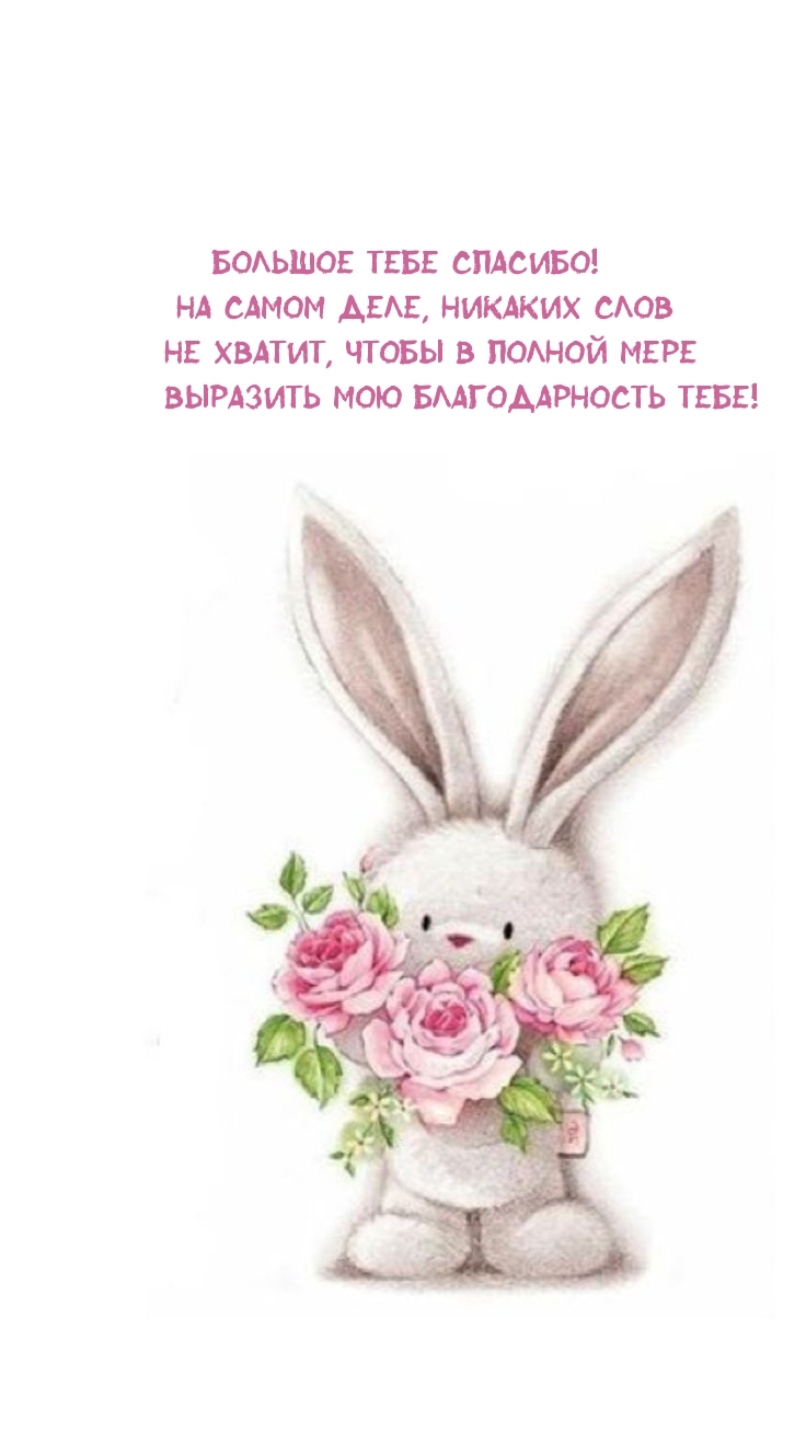 Большое тебе спасибо! На самом деле, никаких слов не хватит