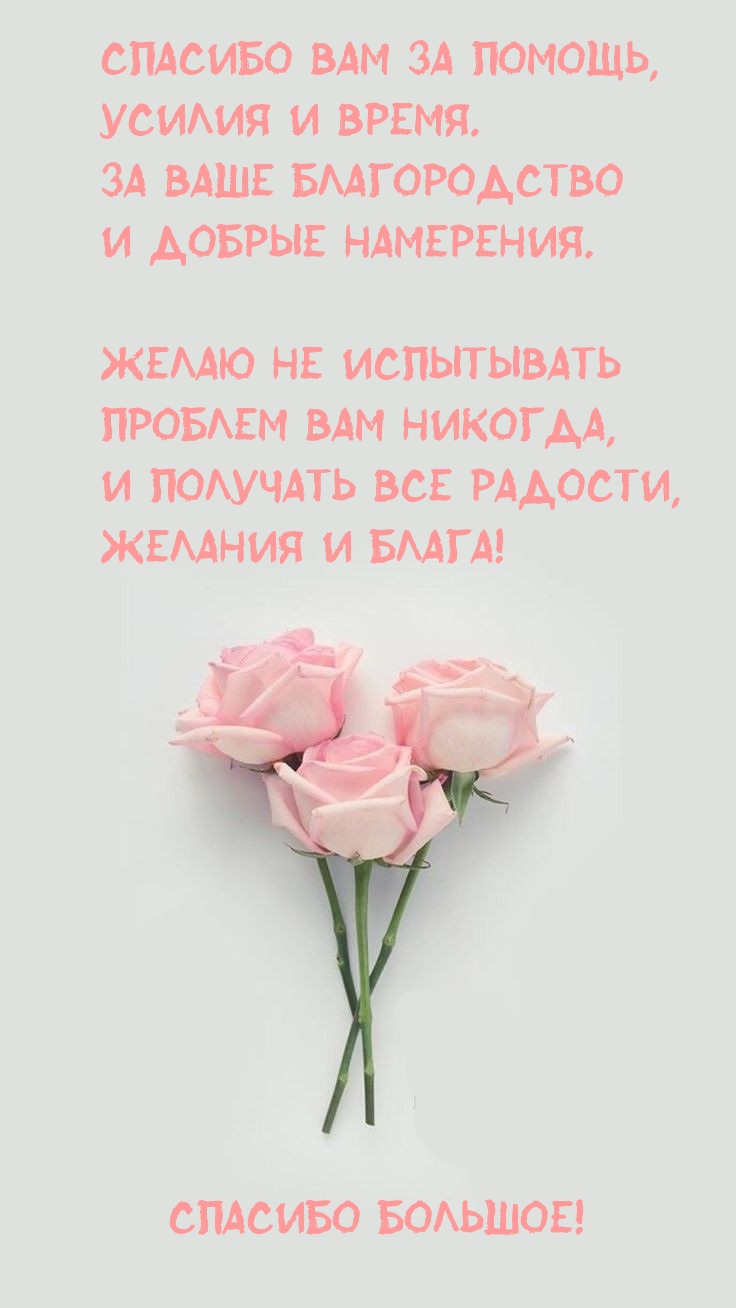 Спасибо Вам за помощь, усилия и время.