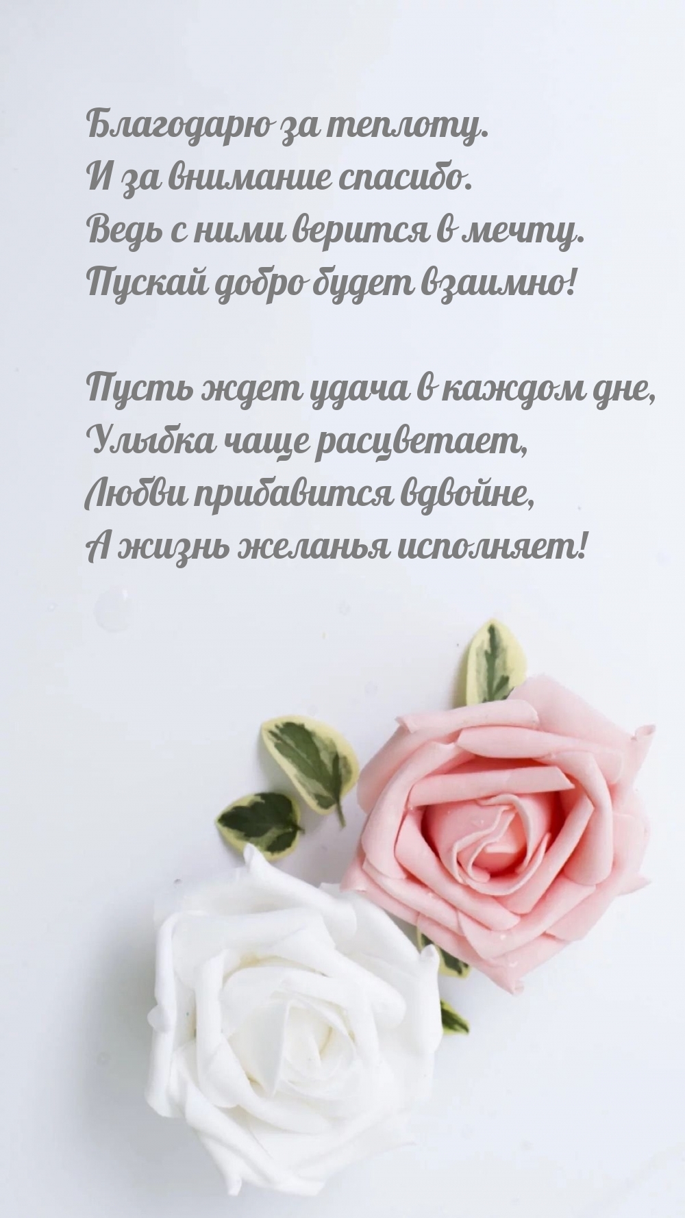 Благодарю за теплоту. И за внимание спасибо.