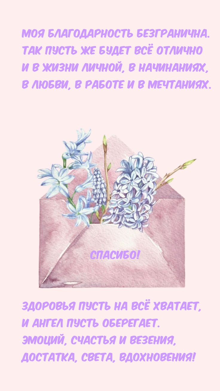Моя благодарность безгранична.