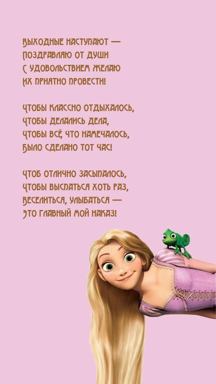 С удовольствием желаю выходные приятно провести!