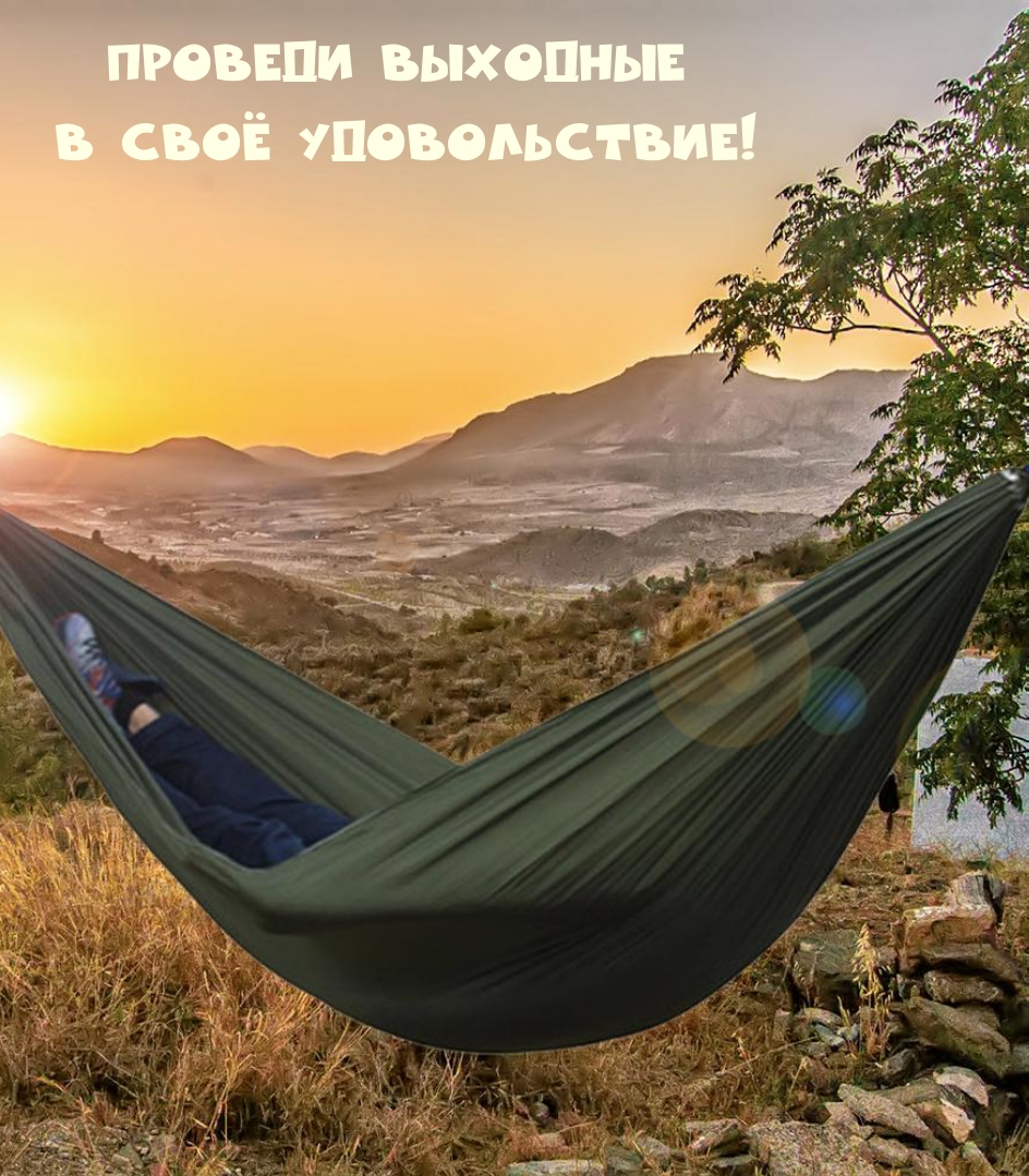 Проведи выходные В своё удовольствие!