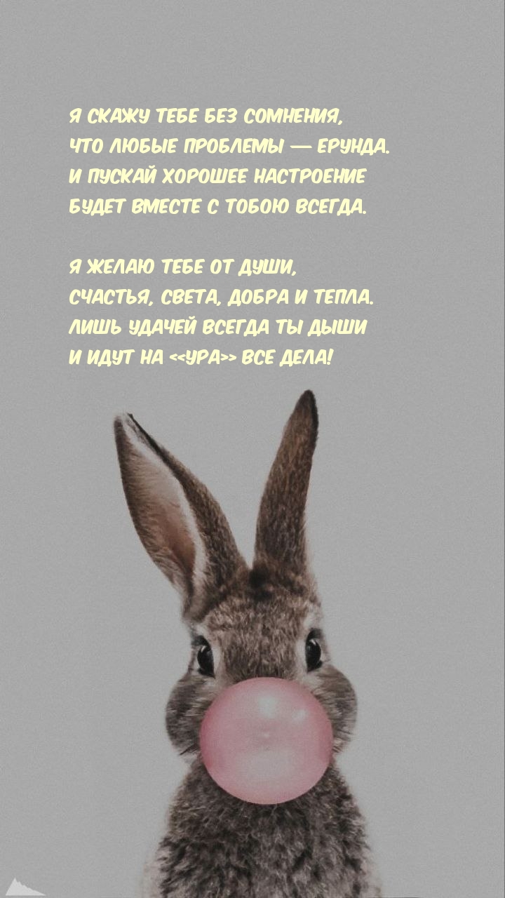 Я скажу тебе без сомнения, что любые проблемы — ерунда.