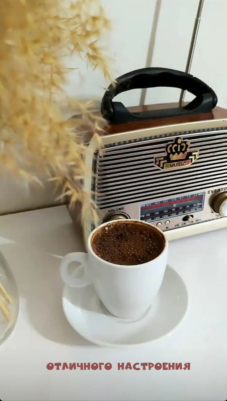 Отличного настроения