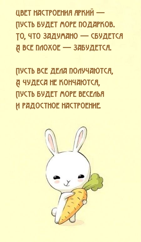 Цвет настроения яркий — Пусть будет море подарков.