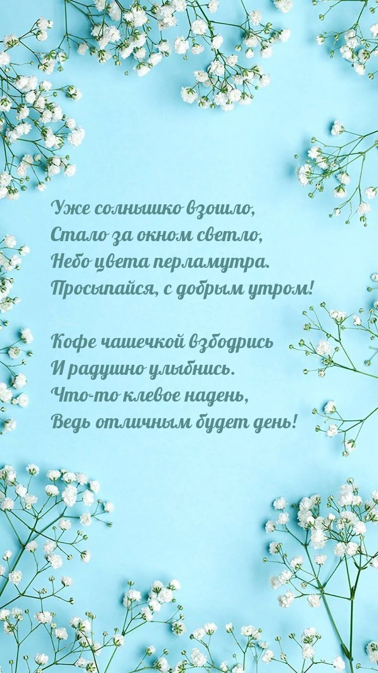 Небо цвета перламутра. Просыпайся, с добрым утром!