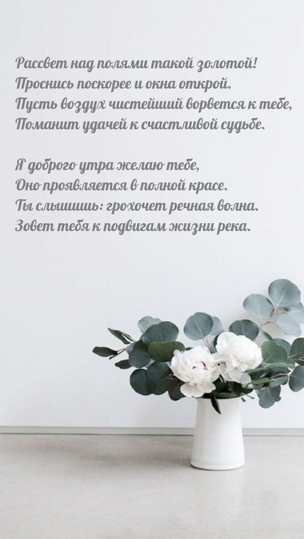 Рассвет над полями такой золотой! Проснись поскорее и окна открой.