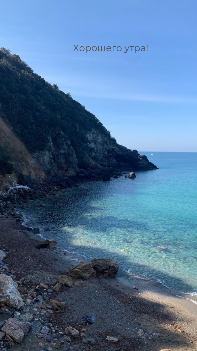 Хорошего утра!
