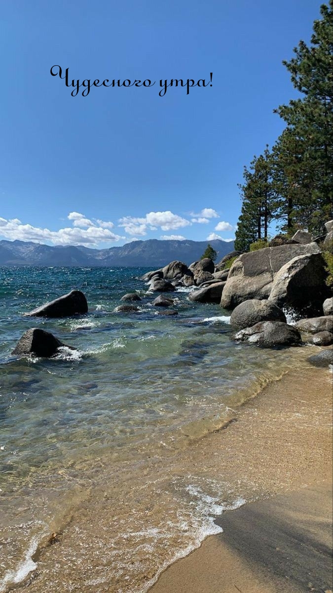 Чудесного утра!