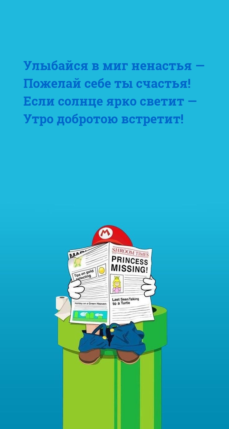 Если солнце ярко светит — утро добротою встретит!