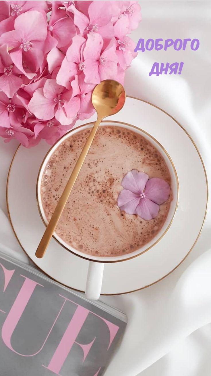 Доброго дня!