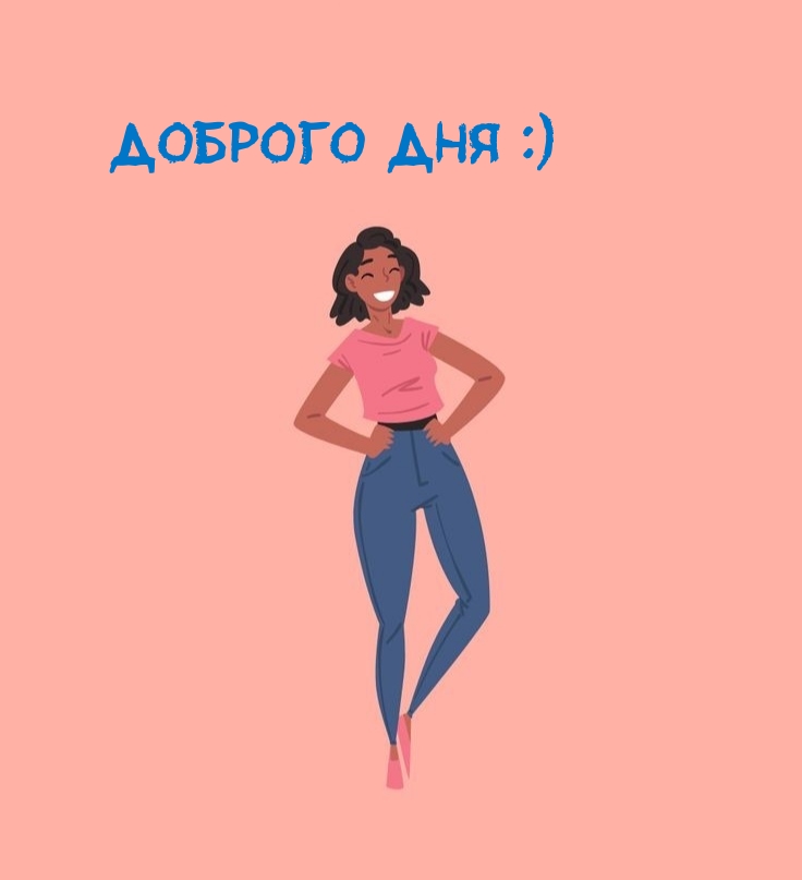 Доброго дня :)
