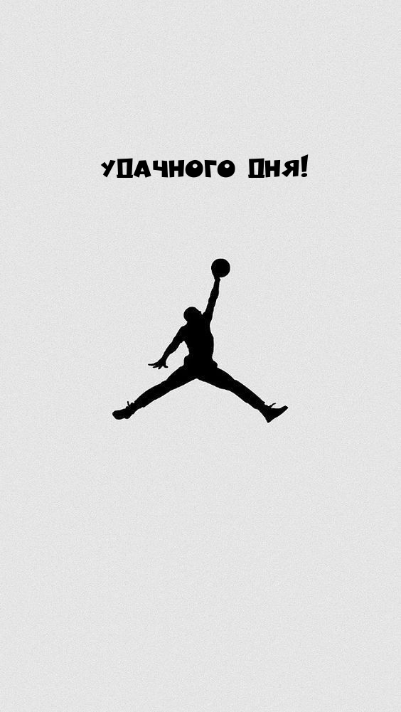 Удачного дня!
