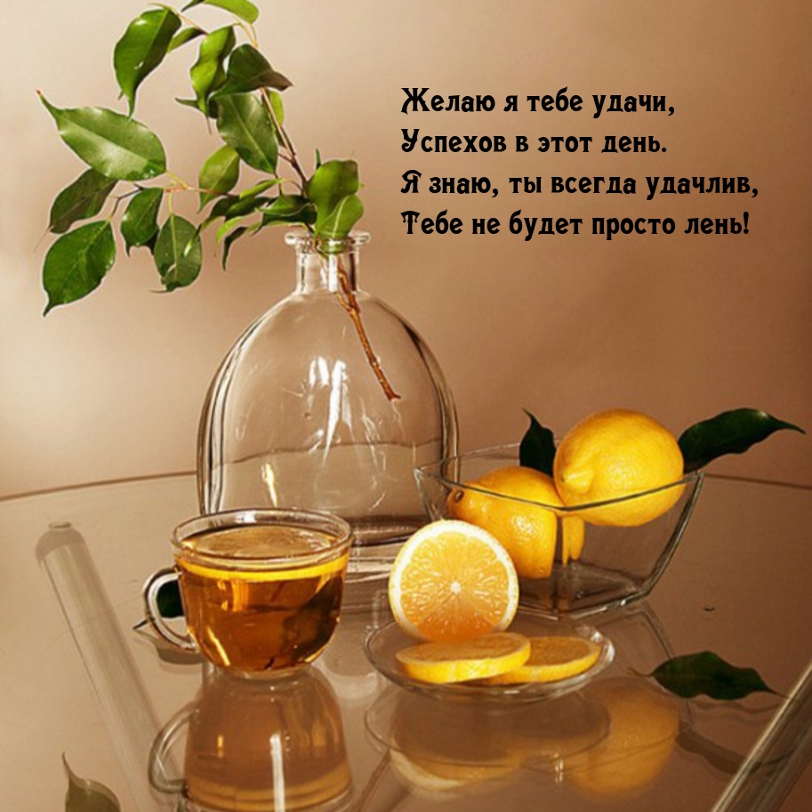 Желаю я тебе удачи, успехов в этот день.