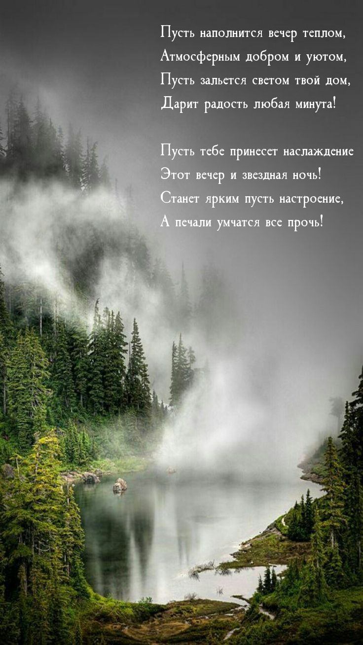 Пусть наполнится вечер теплом, атмосферным добром и уютом