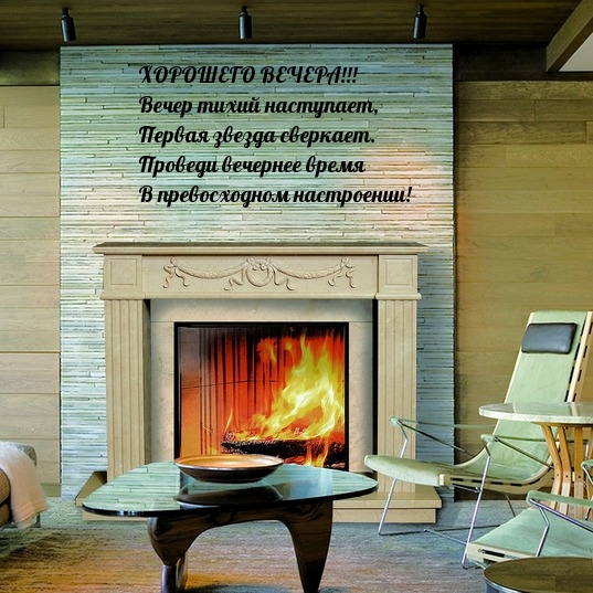 Вечер тихий наступает, первая звезда сверкает.