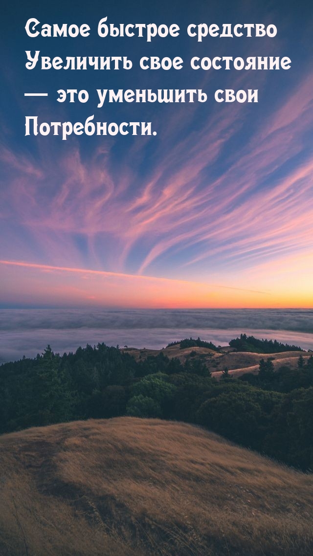 Самое быстрое средство увеличить свое состояние