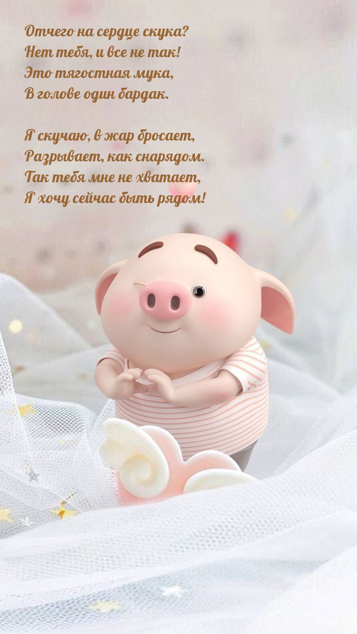 Отчего на сердце скука? Нет тебя, и все не так!