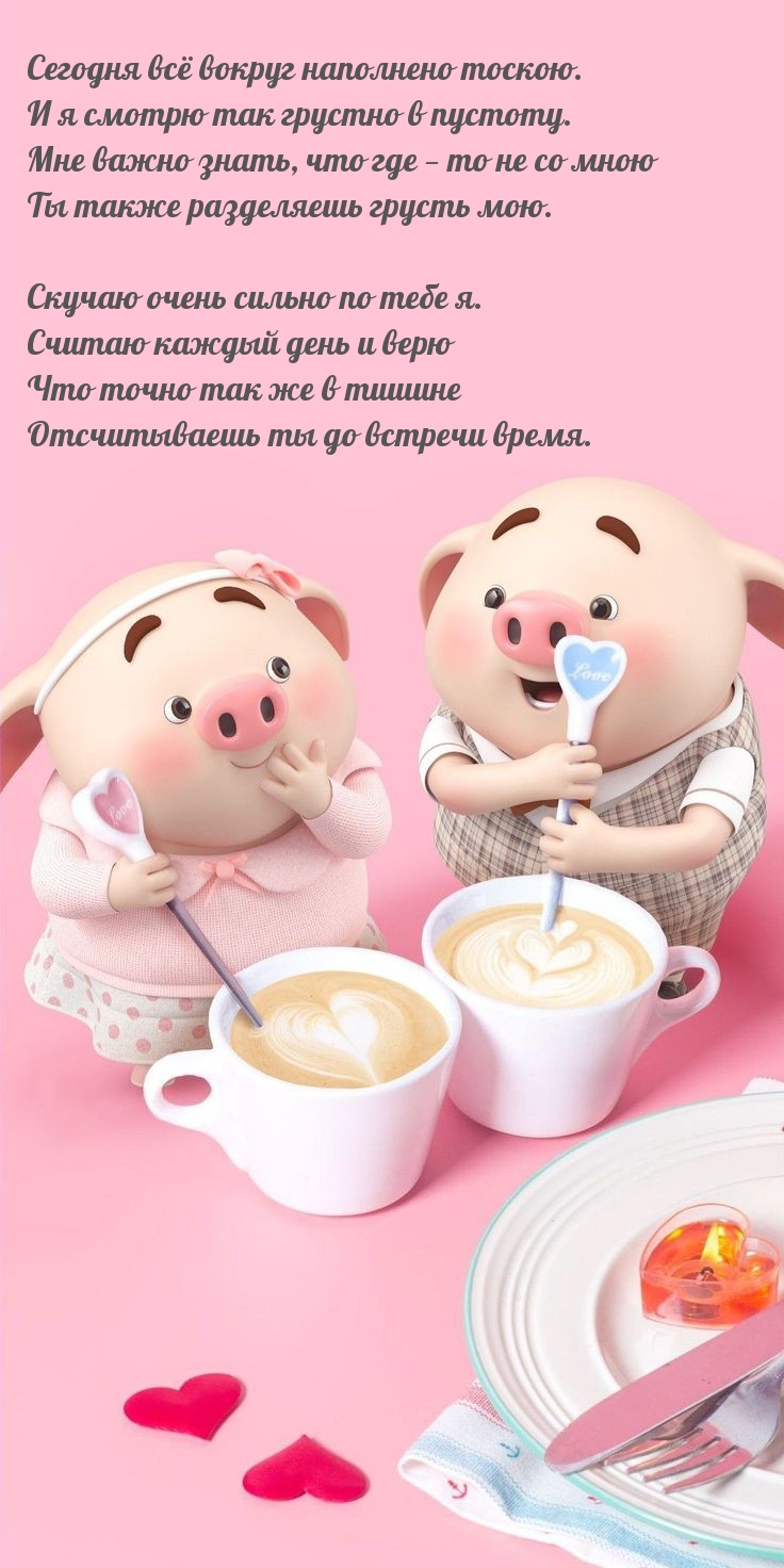 Сегодня всё вокруг наполнено тоскою.