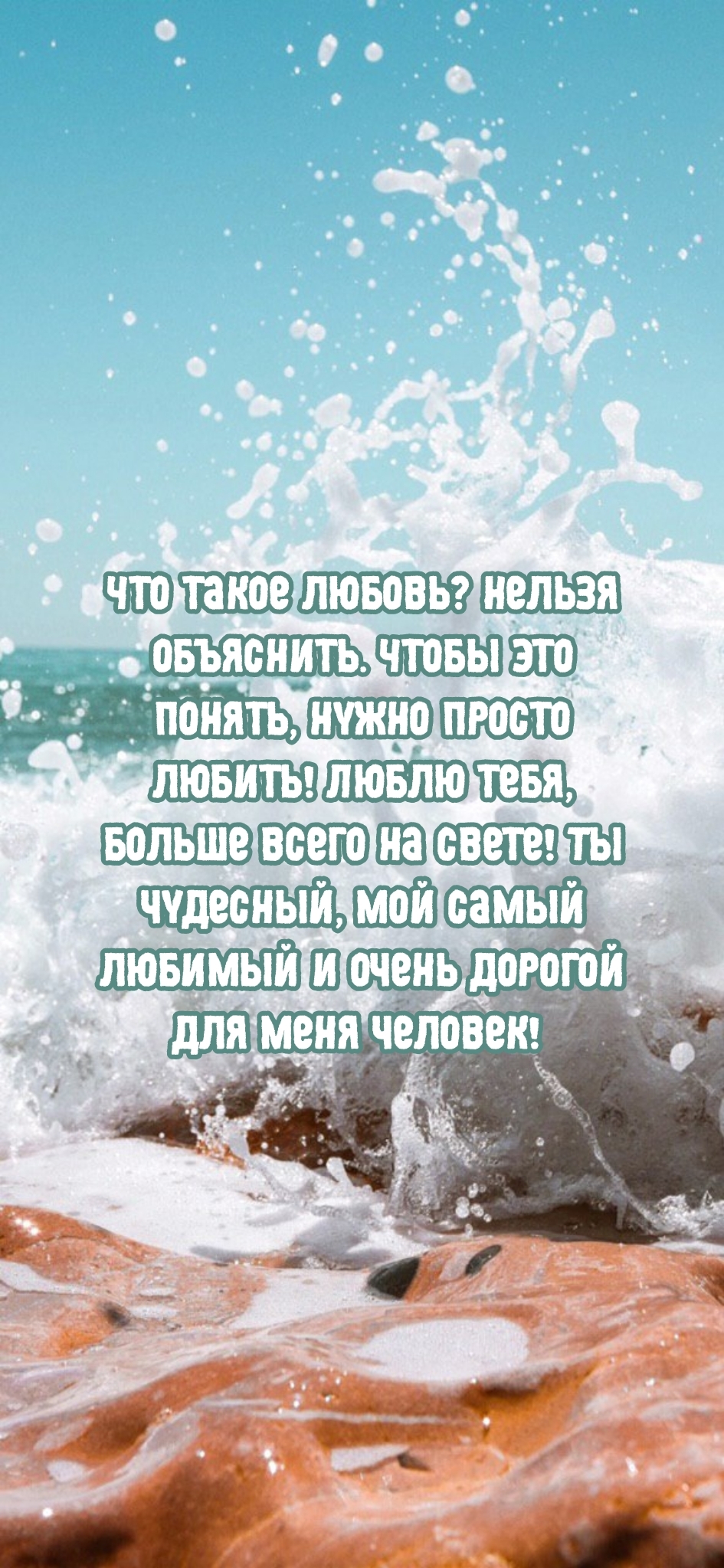 Что такое любовь? Нельзя объяснить. Чтобы это понять