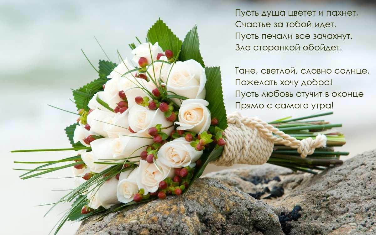 Пусть любовь стучит в оконце прямо с самого утра!