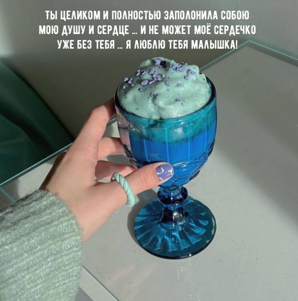 Ты целиком и полностью заполонила собою мою душу и сердце