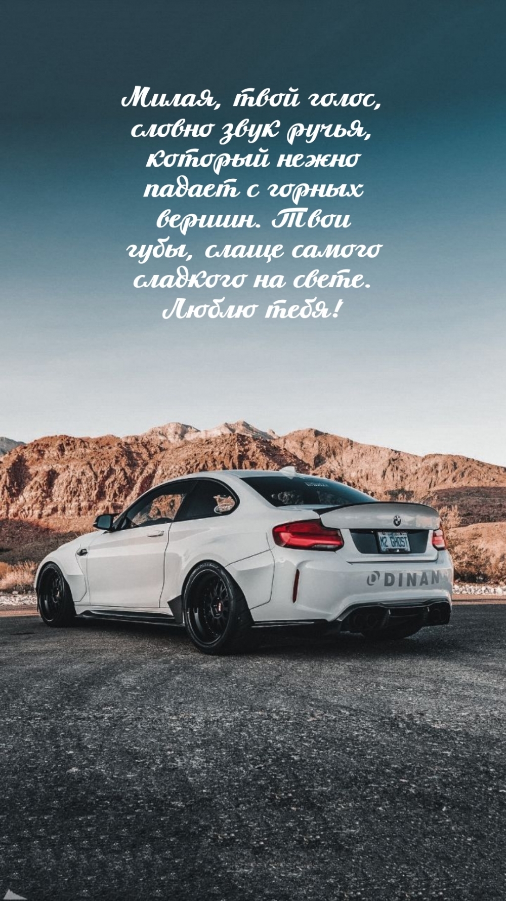Милая, твой голос, словно звук ручья