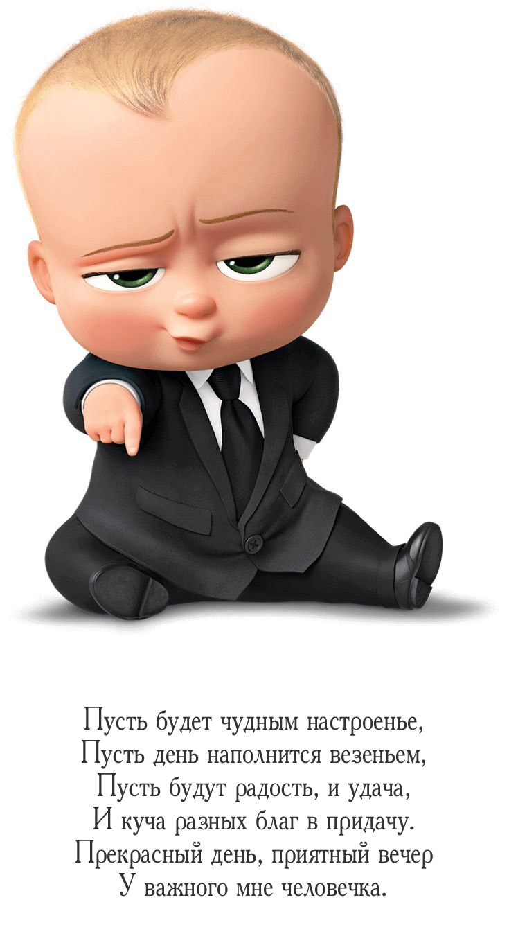 Пусть будет чудным настроенье, пусть день наполнится везеньем