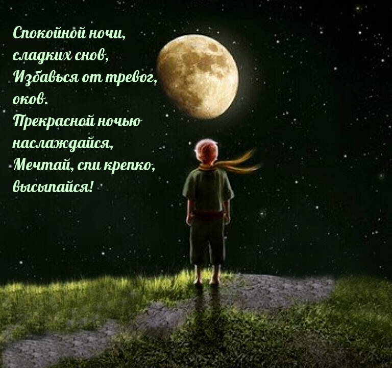 Крепких снов! Желаю выспаться)