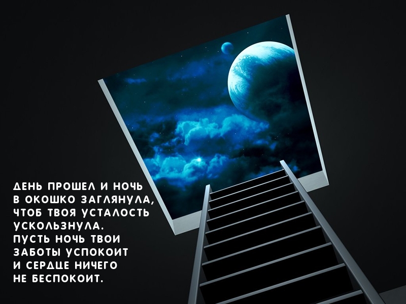 Беззаботного сна желаю)