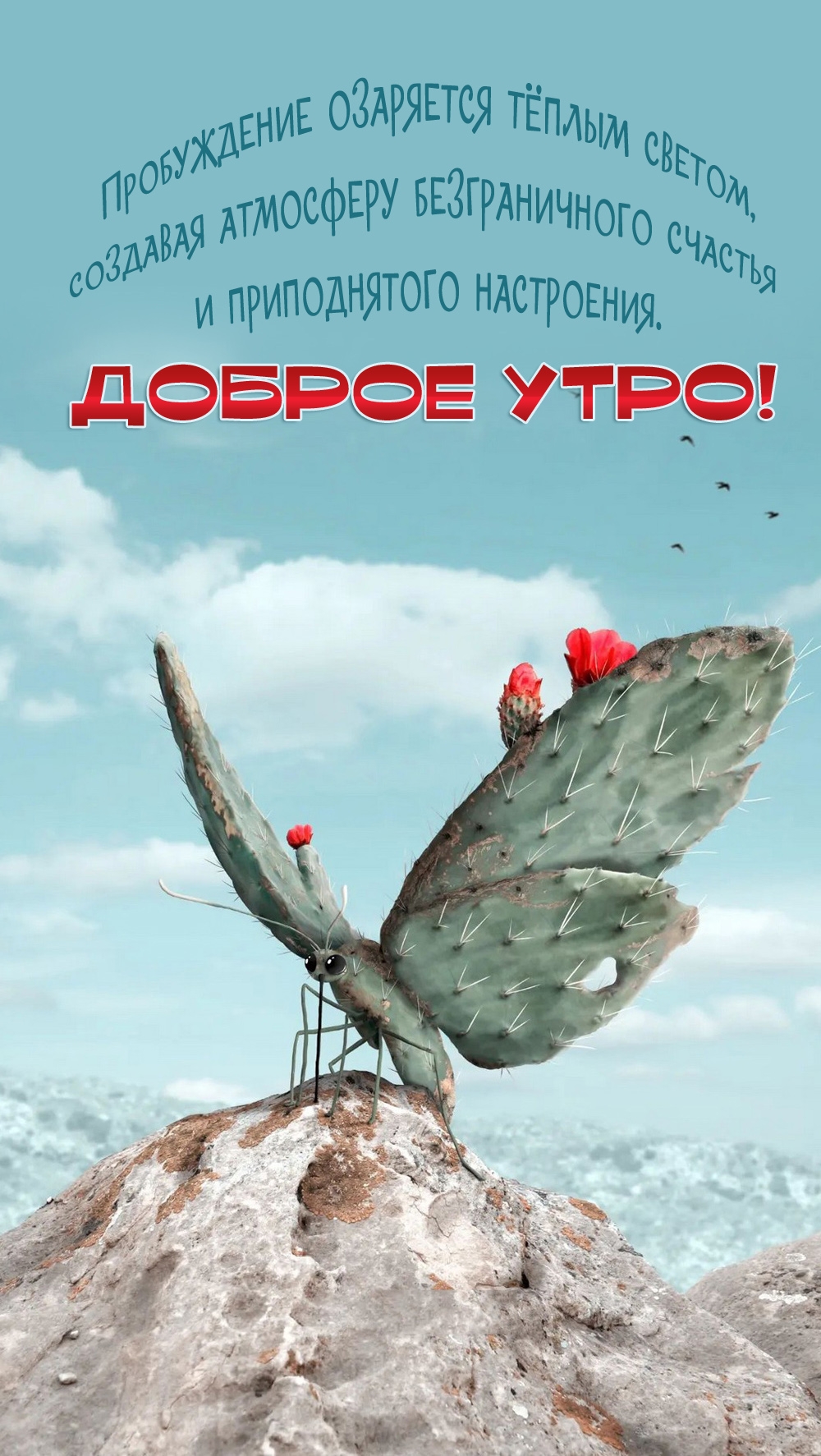 Пробуждение озаряется тёплым светом, создавая атмосферу безграничного счастья