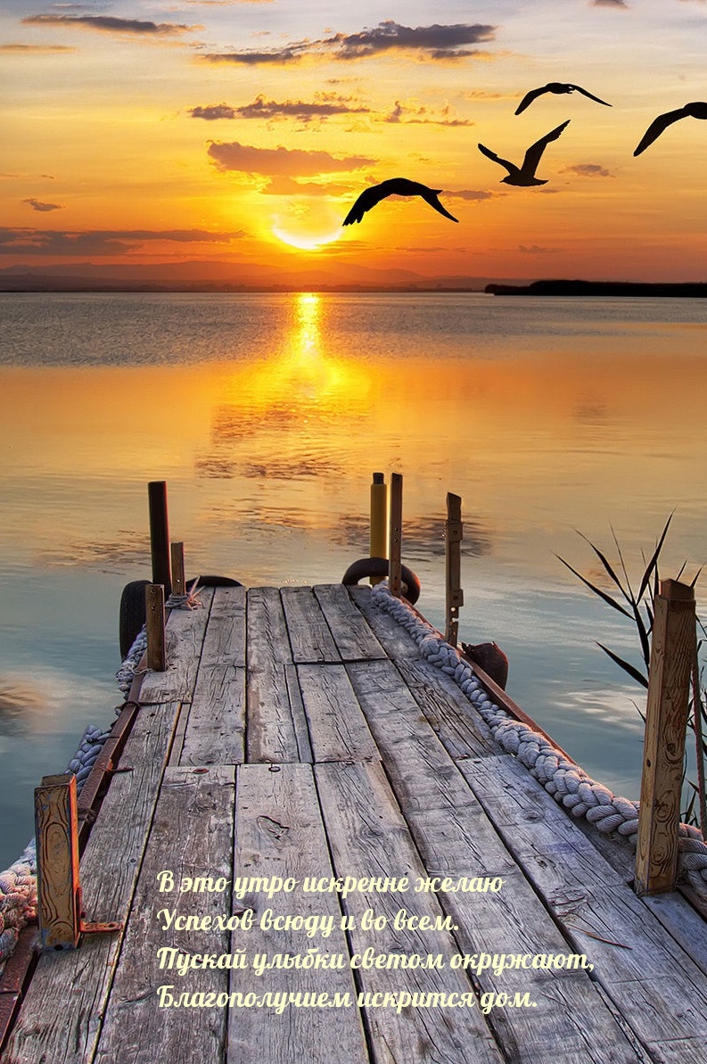 В это утро искренне желаю  успехов!