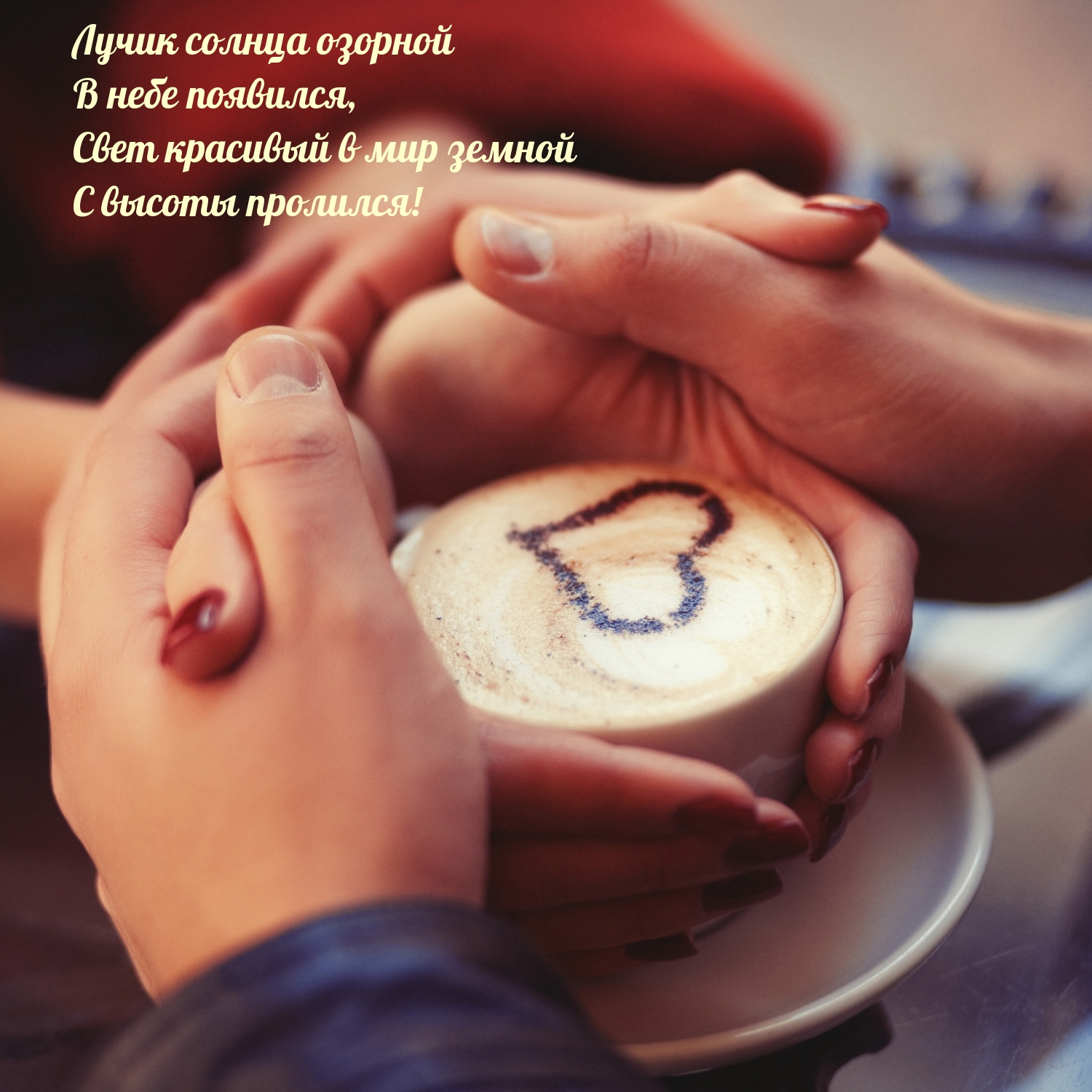 Лучик солнца озорной в небе появился!