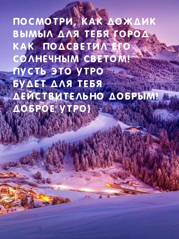 Посмотри, как дождик вымыл для тебя город