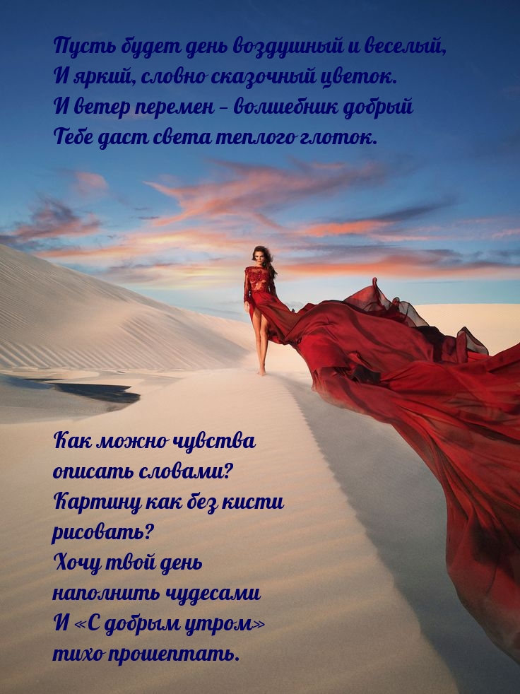 Пусть будет день воздушный и веселый