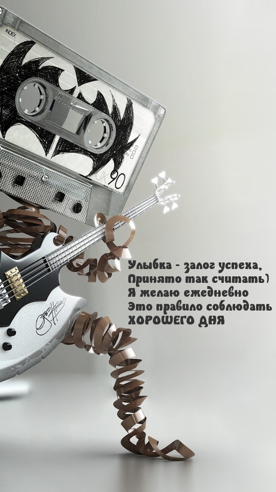 Улыбка — залог успеха! ХОРОШЕГО ДНЯ!